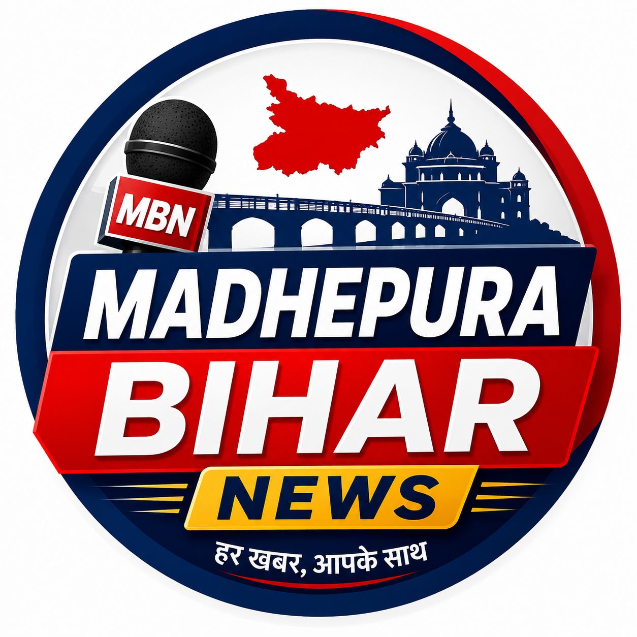Madhepura Logo